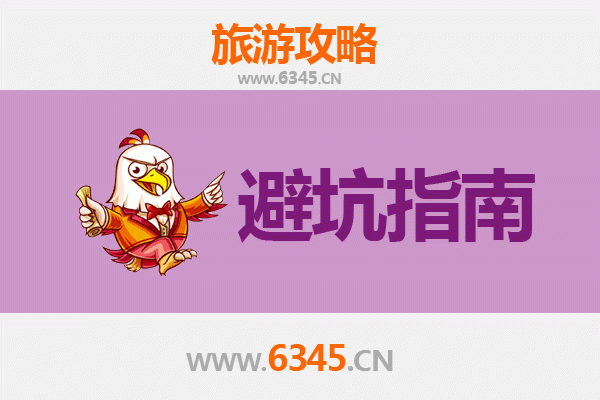 乐山沐川旅游全攻略：资深博主亲授几大忠告与须知