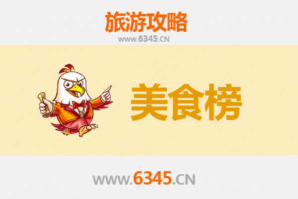 乐山沐川美食排行榜前十名：舌尖上的川西南风味之旅