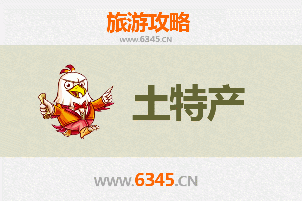 乐山沐川旅游必带土特产全攻略